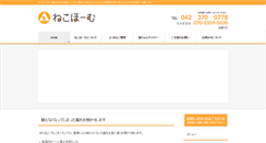 Desktop Screenshot of neko-home.net